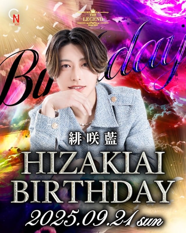 緋咲藍のBirthday画像